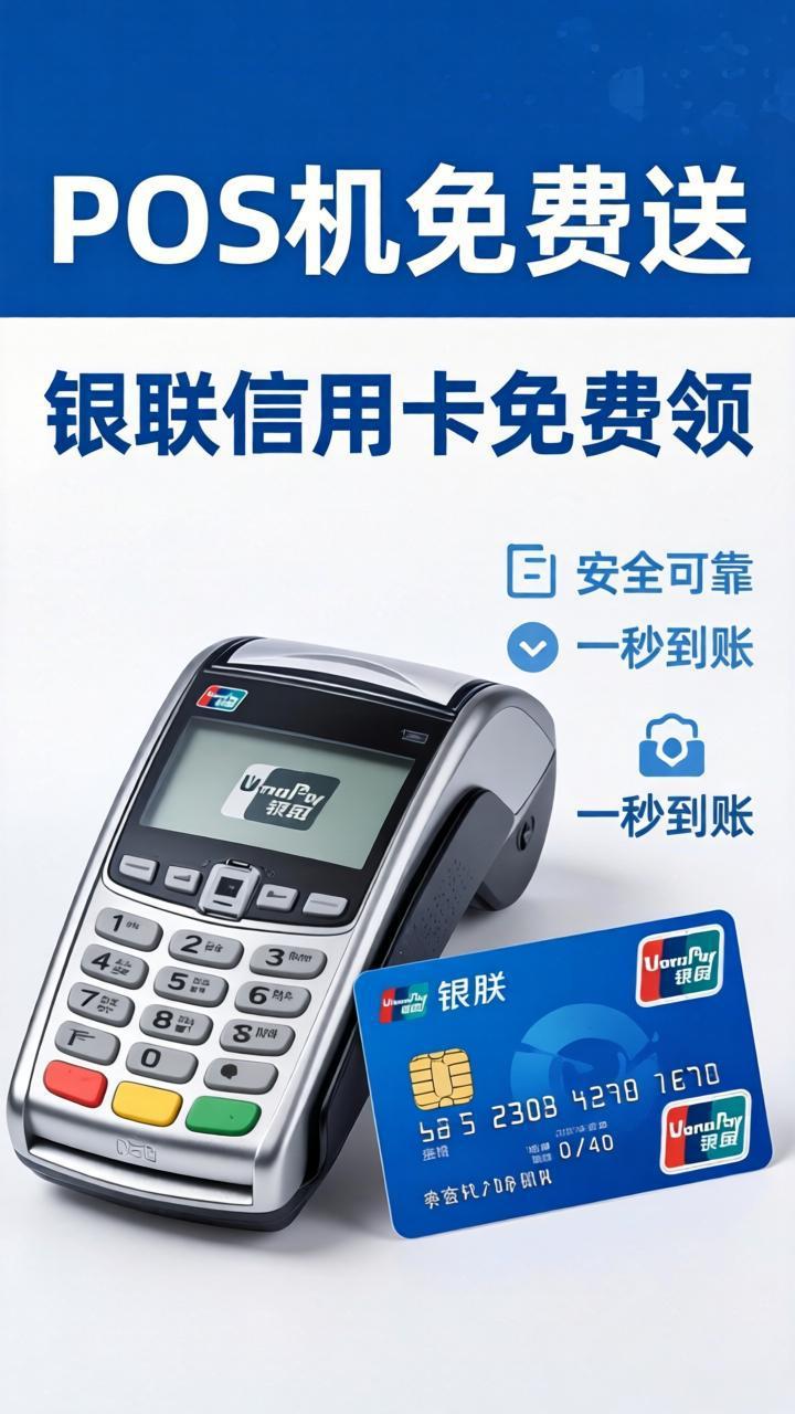 旺POS二维码收款